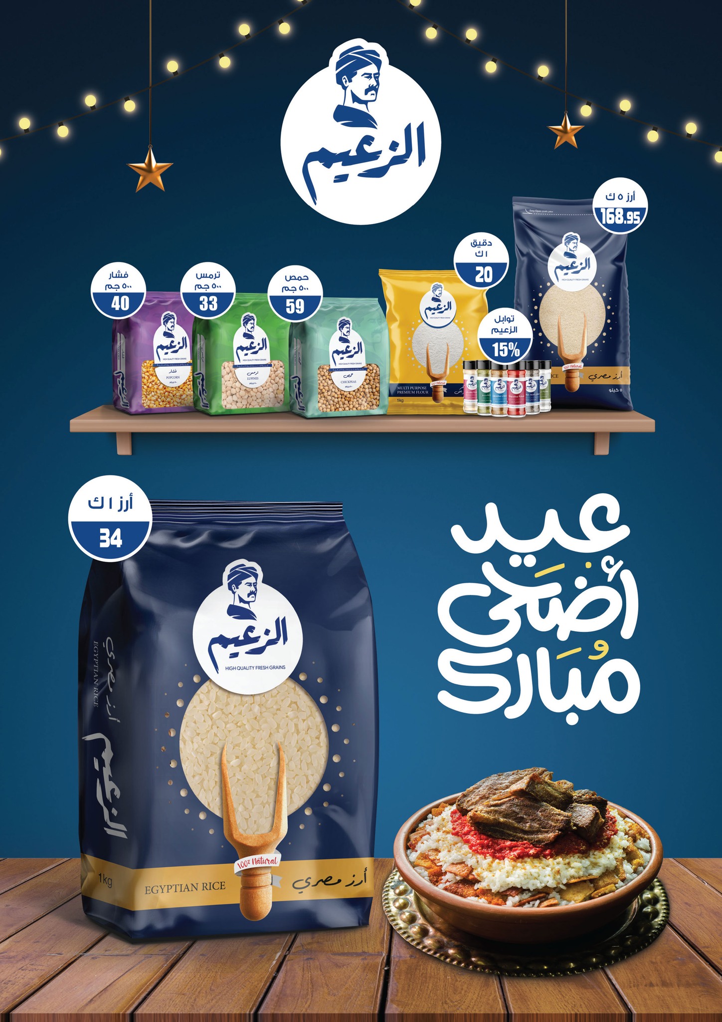 fathalla offers from 26may to 6may 2025 عروض فتح الله من 26 مايو حتى 6 مايو 2025 صفحة رقم 15